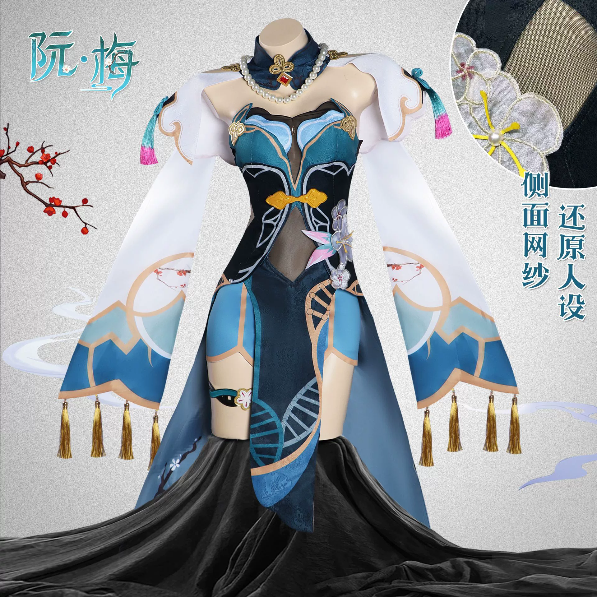 北水商贸 Ruan Mei Cos Closing Star Tunnel Ruan Mei Cosplay Clothing Full Set of Two-dimensional C C Costume Women