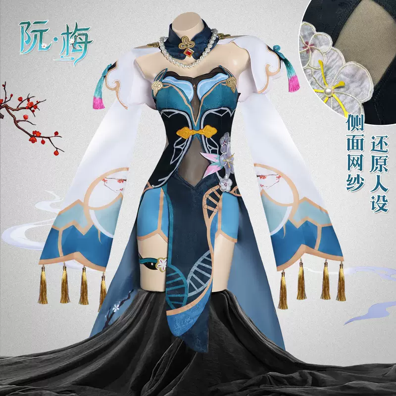 北水商贸 Ruan Mei Cos Closing Star Tunnel Ruan Mei Cosplay Clothing Full Set of Two-dimensional C C Costume Women