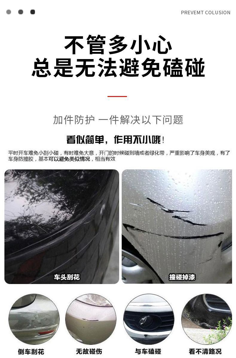 Car Front and Rear Bumper Anti-Collision Strips Carbon Fiber Pattern Protective Strips Anti-Scratch Body Scratch Protection Stickers Anti-Collision Strips