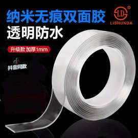 纳米双面胶带强力高粘度固定墙面免打孔防水加厚办公胶带0.5mm