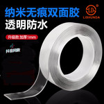 纳米双面胶带强力高粘度固定墙面专用照片免打孔防水加厚办公胶带