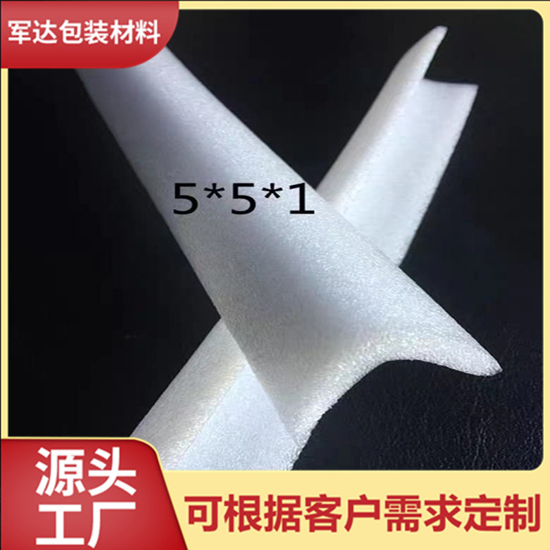 工厂定 制定 做EPE珍珠棉护角家具相框装饰画L型U型泡沫护角护边
