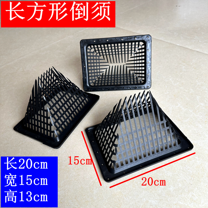 长方形倒须20*15cm小龙虾倒须螃蟹河虾青蟹笼配件倒须口