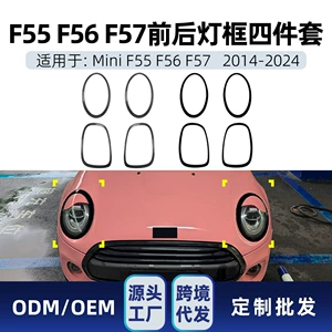 Suitable for Mini One Cooper F55 F56 F57 front headlight eyebrow and rear taillight frame car stickers for cross-border modification