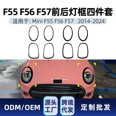 Suitable for Mini One Cooper F55 F56 F57 front headlight eyebrow and rear taillight frame car stickers for cross-border modification