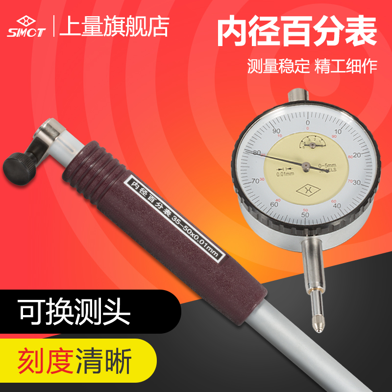 j8表规内径百分表测缸60m50规量内径量表m18缸内经指示表其g3