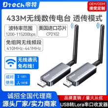 ���� USB�DLORA�o�������հl��1000��ͨӍһ������ݔCP2102оƬ