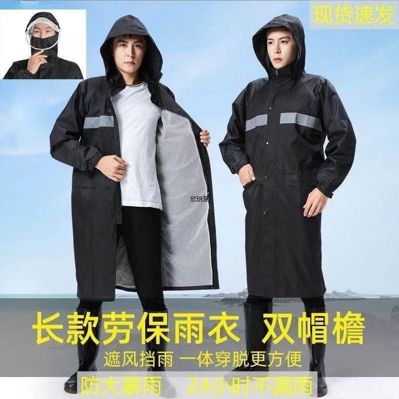 2024種類のレインコートのロングタイプの全身豪雨防止専用男性モデルの連体成人騎乗一体式電気自動車レインコート|undefined