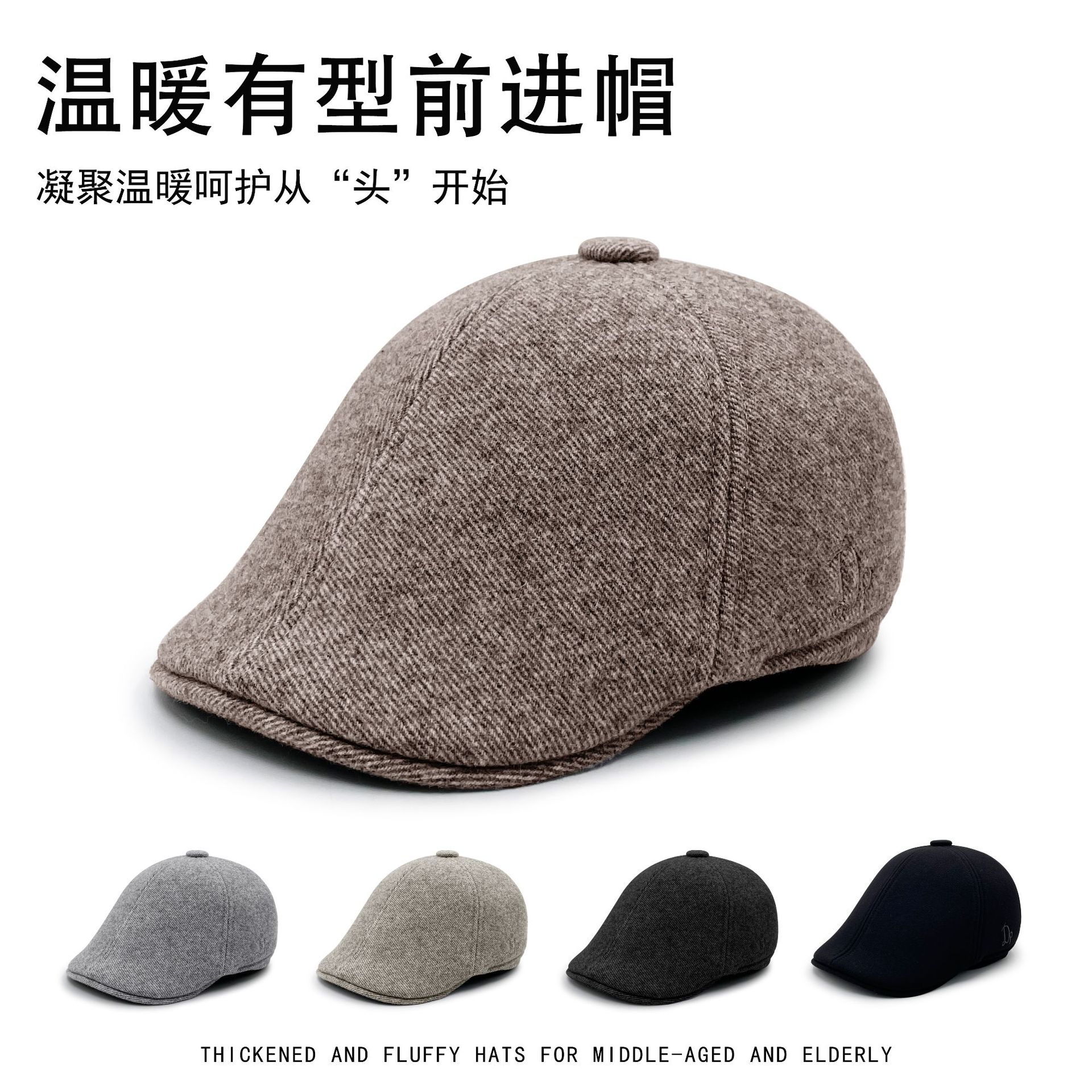 秋冬季护耳老人帽男羊毛鸭舌帽中老年爷爷爸爸帽老头保暖前进帽子