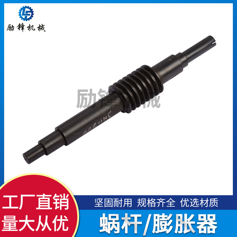 源头工厂现货直销蜗轮蜗杆牙杆轴承耐磨耐铸件调整杆