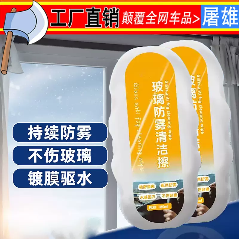 玻璃防雾擦汽车后视镜镀膜剂车窗多功能清洁刷子前档风玻璃防雾剂