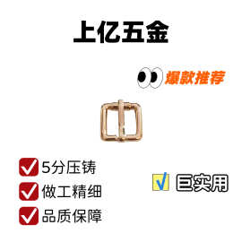 厂家批发直销箱包五金针扣锌合金5分压铸腰带调节扣肩带皮带扣
