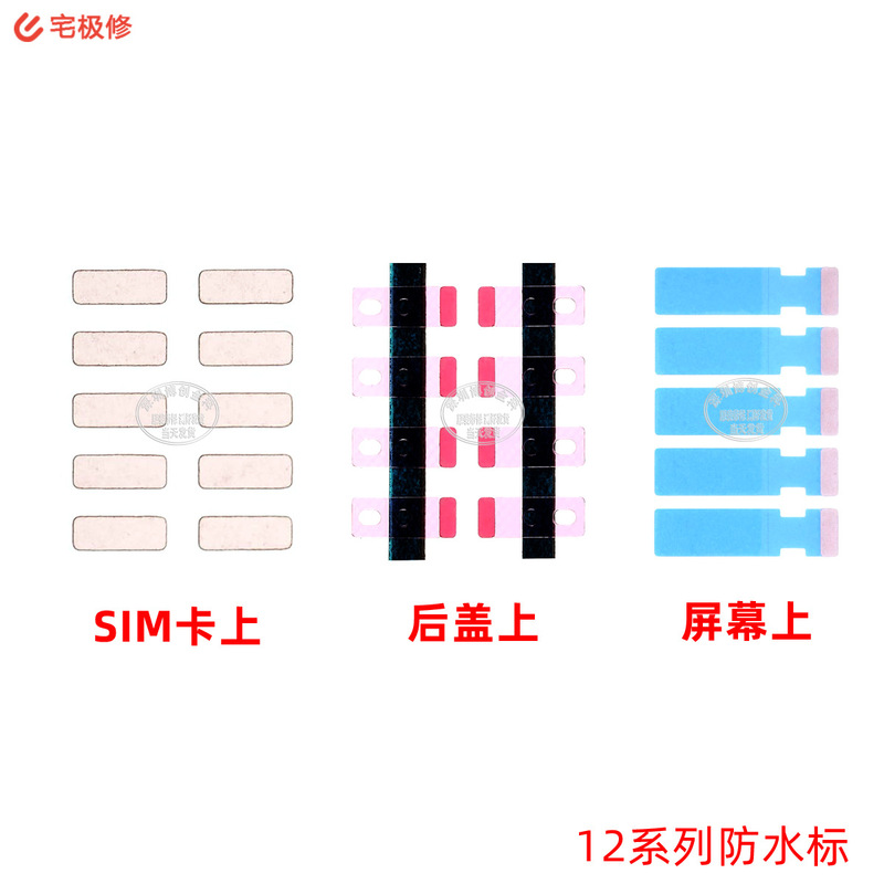 LCD screen water inlet label waterproof sticker for Apple 12/12PRO/12Mini/12PROMAX