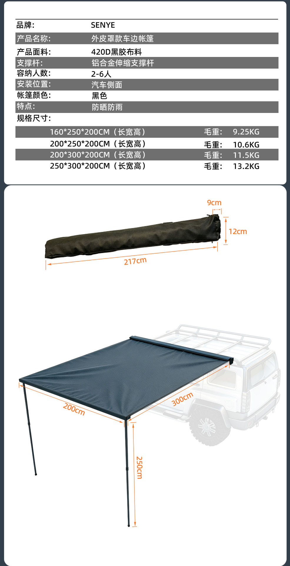 Car Side Canopy Tent Outdoor Side Tent Rv Awning Side Tent Side Door Side Opening Tent Camper Side Tent