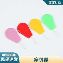 简易式老人引线器家用认针器十字绣工具缝纫辅助神器