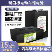 ���l늄�܇늳�48v72v20A�ƿ60�������F��Ħ���u����݆܇ԭ�b