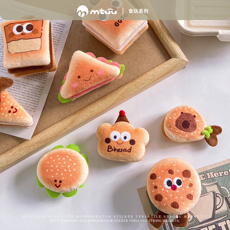 居家冰箱贴趣味可爱美食毛绒小面包装饰磁贴卡通百搭创意玩偶摆件|undefined