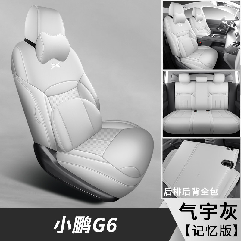 Modelə uyğun (Original) oturacaq örtükləri – XPeng Seat Cover for - memory-elegant-grey-front-and-rear-full-coverage-xiaopeng-g6