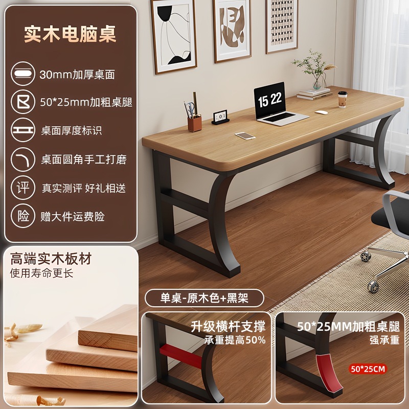实木电脑桌台式办公桌长条桌子简易学生书桌家用卧室电竞桌作台|undefined