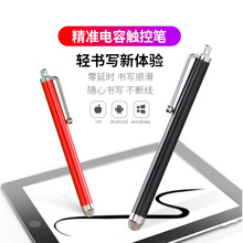 笔夹设计顶部可穿挂绳金属触屏笔适用安卓苹果ipad平板手机电容笔