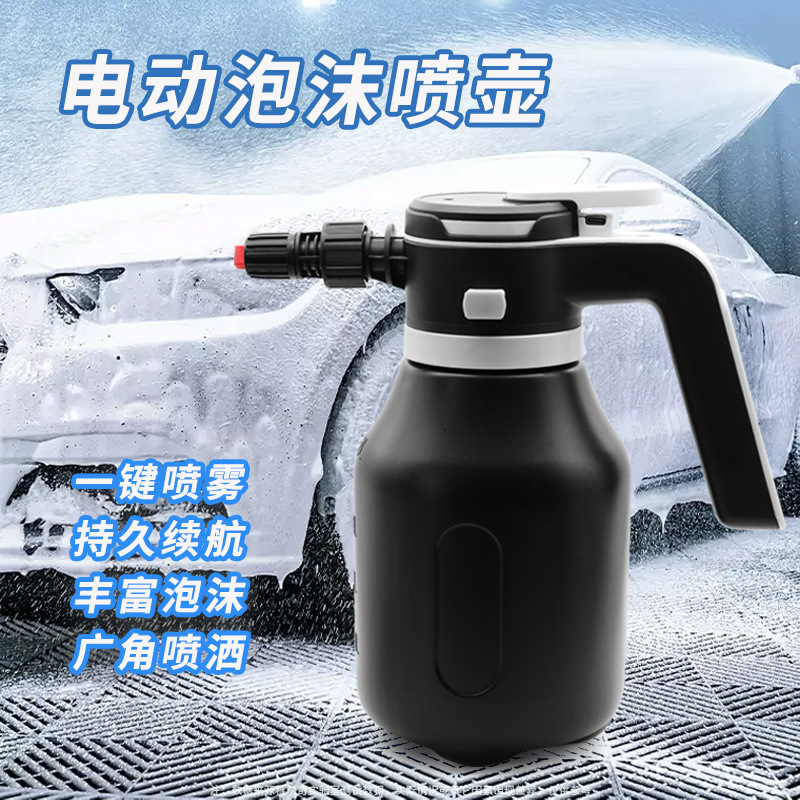 电动洗车专用泡沫喷壶 手持充电高压扇形喷壶 园艺浇花气压喷雾器