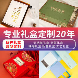 杭州礼盒工厂天地盖翻盖礼盒定做折叠盒抽拉盒书型礼盒设计与定制