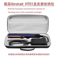 Dyson AirStrait HT01 выпрямитель волос сумка для хранения анти-падение портативный Dyson палка для хранения волос