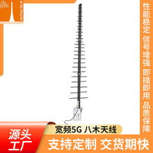 定 制宽频5G八木天线UHF VHF 4G 5G 6G超宽频对数高增益UWB室外