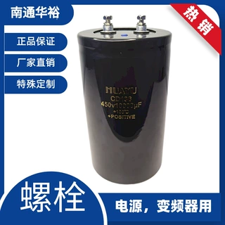 【老牌电容厂家】铝电解电容器50v82000螺栓型CD136长寿命