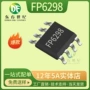 远翔移动升压正品芯片