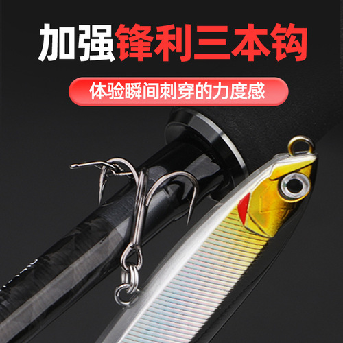 Lua bait Mino submersible pencil trembling long-range fake bait bionic bait tilted mouth mandarin fish bass mackerel ring bead version