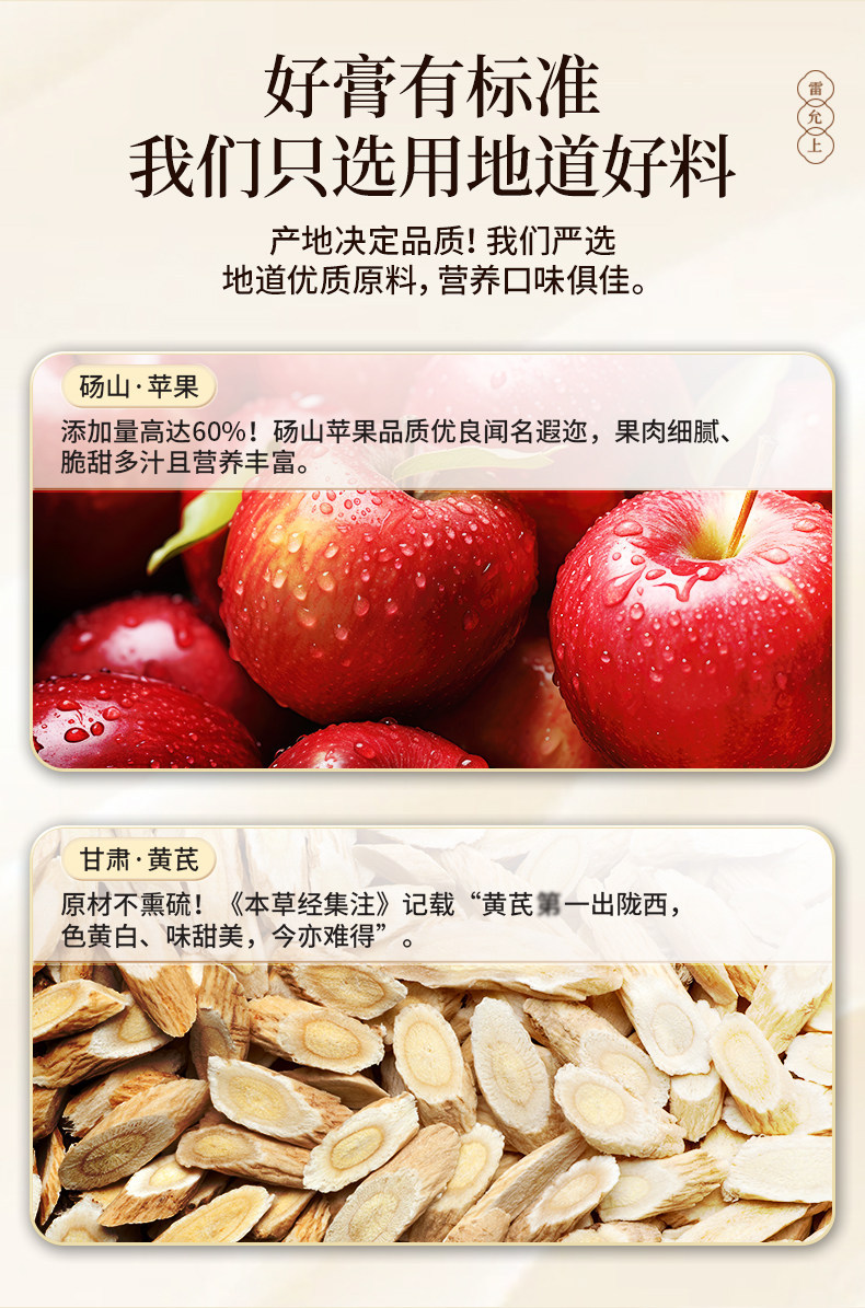 Astragalus Paste with Apple Huang Qi Gao 100g Traditional Slow-Simmered Herbal Spread for Daily Culinary Use key features