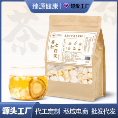 杏林优选杏仁七白饮苹果黄芪山药白芷茯苓杏仁百合源头工厂批发