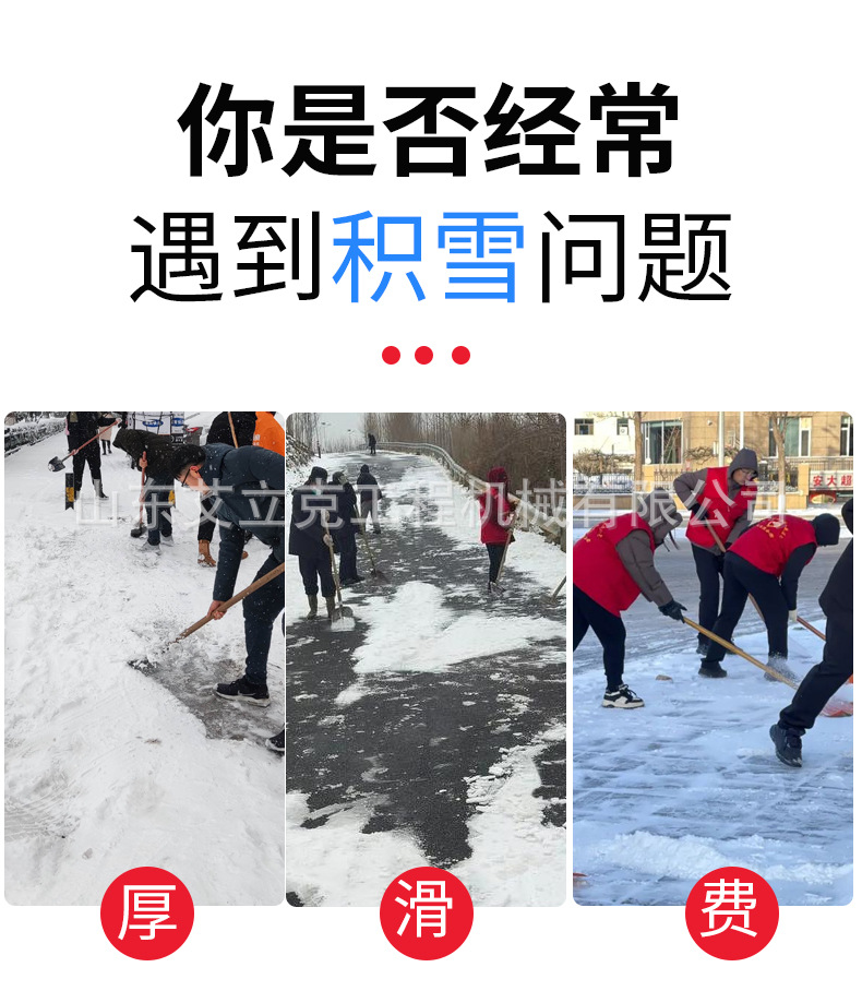 沙滩款式扫雪车_02.jpg