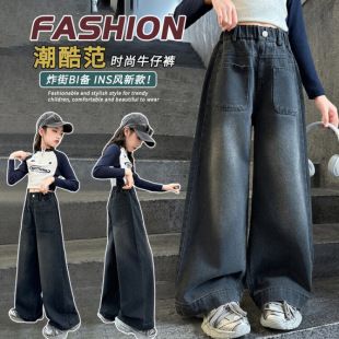 Girls' Fall 2025 Korean Jeans Spring and Autumn Casual Round Pocket Wide Leg Pants Trendy Pants