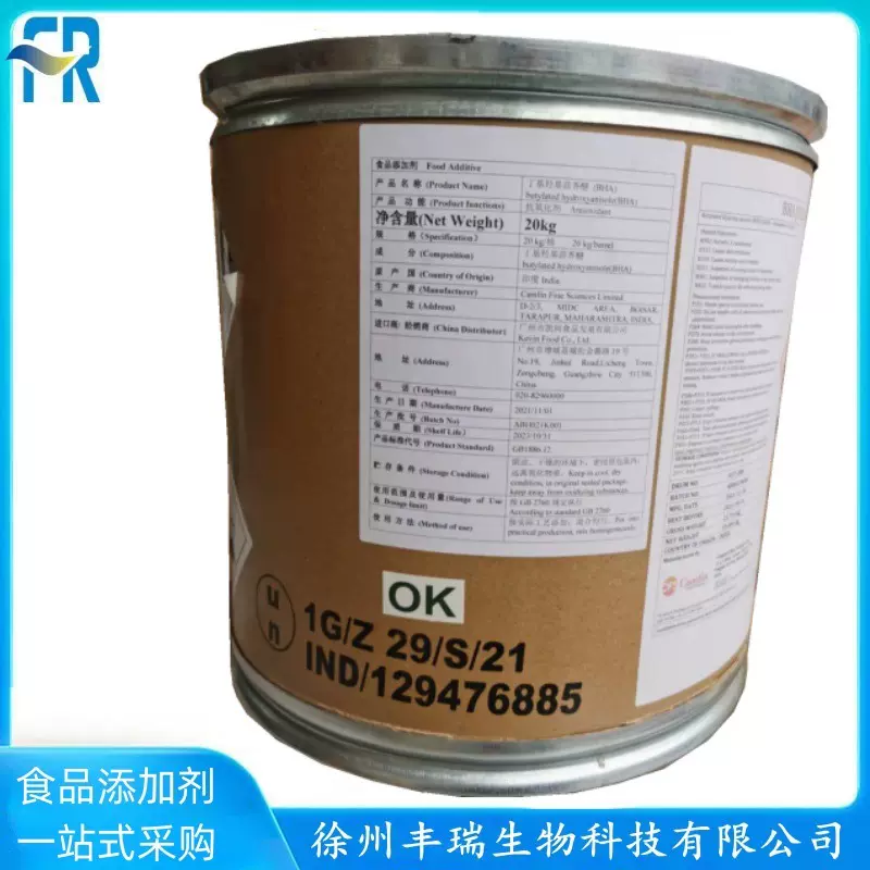 BHA 熔点61.5℃ 叔丁基-4-羟基茴香醚 油溶性 食品级抗氧化剂 BHA