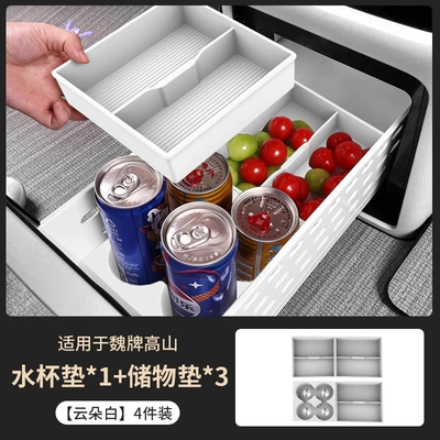Car Interior Decoration Accessories, Anti-slip mat - water-coaster1storage-mat3-cloud-white-4-piece-set-wei-brand-alpine-789-exclusive