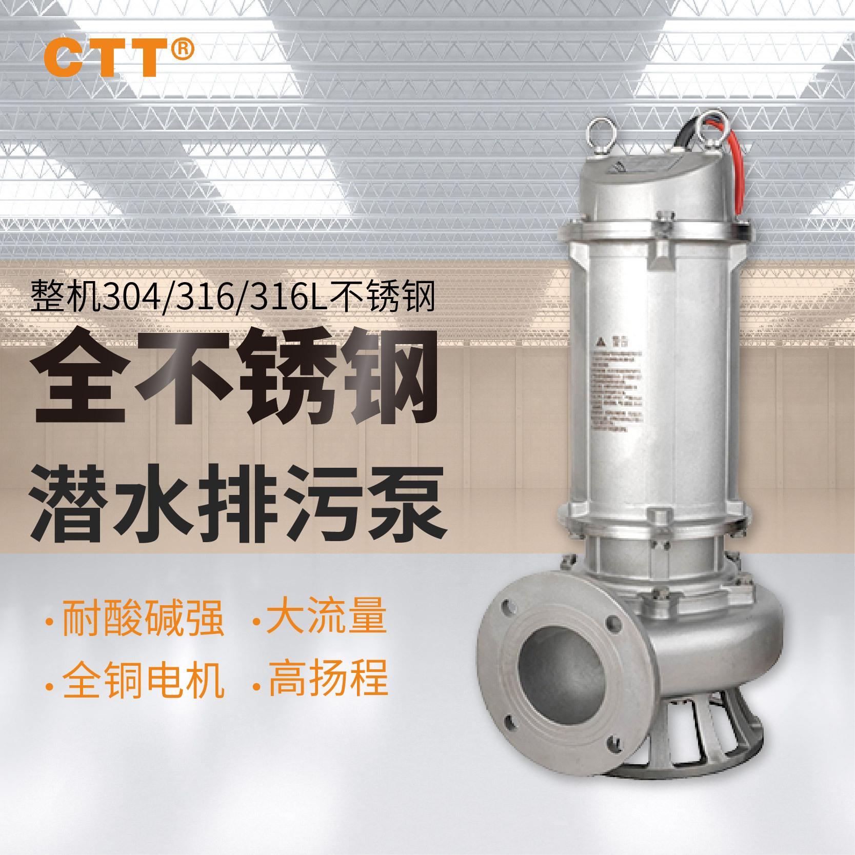 不锈钢潜水泵大流量可做防爆搅匀切割式污水泵耐腐蚀潜水污水泵