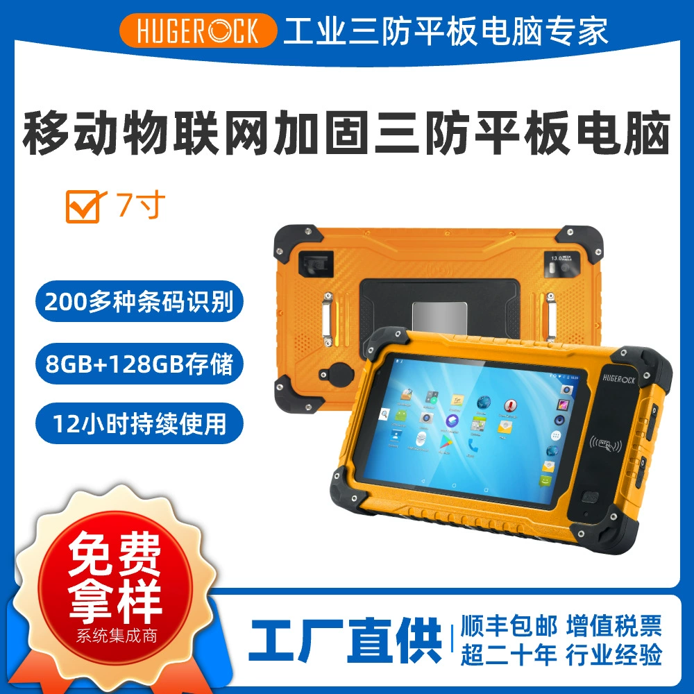 HUGEROCK Промышленный планшет ноутбук, защищённый от пыли, воды и ударов, NFC
