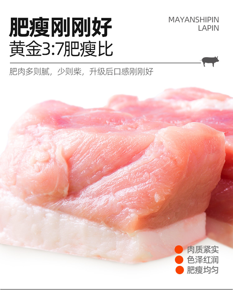 玛妍腊品详情页_06