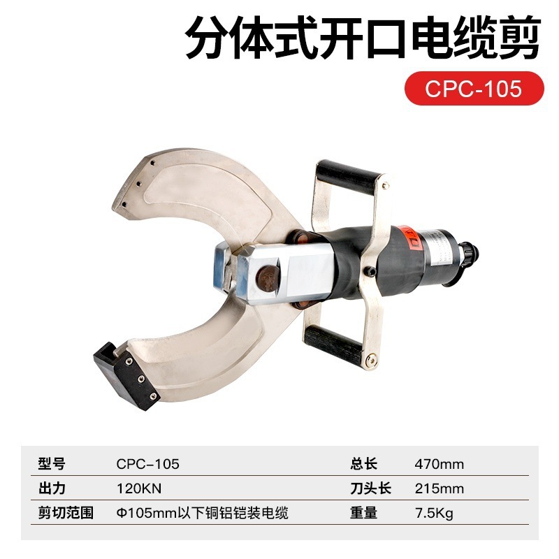 Cortadoras de cable hidráulico de apertura eléctrica tipo split P-105 / 120 / 135 / 150C cortadoras de cable