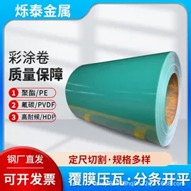 彩涂板;彩涂卷;彩钢瓦