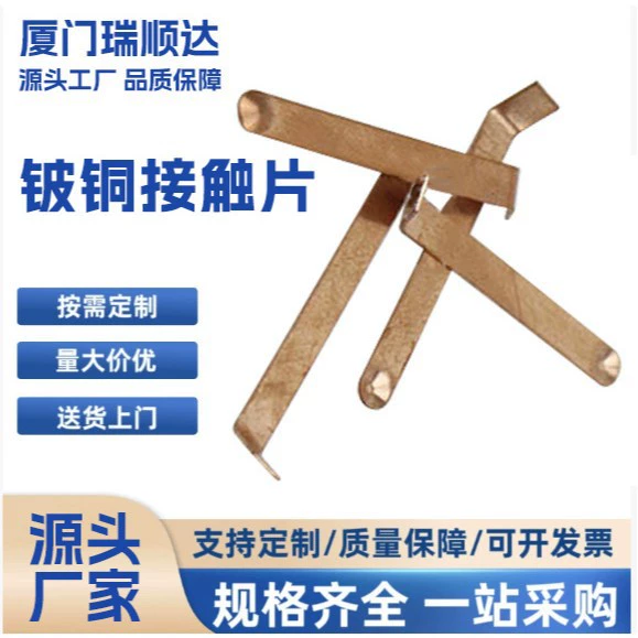 Производители поставляют бериллий медные шрапнели оптом оборудование для штамповки деталей шрапнель бериллий медный контактный элемент бериллий медный шрапнельный штемпелевать
