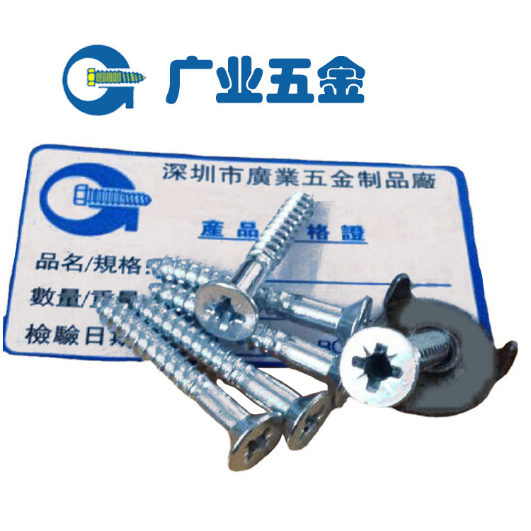 米字槽十字槽自攻钉沉头圆头 不锈钢碳钢镀锌 家具木板 厂家直销