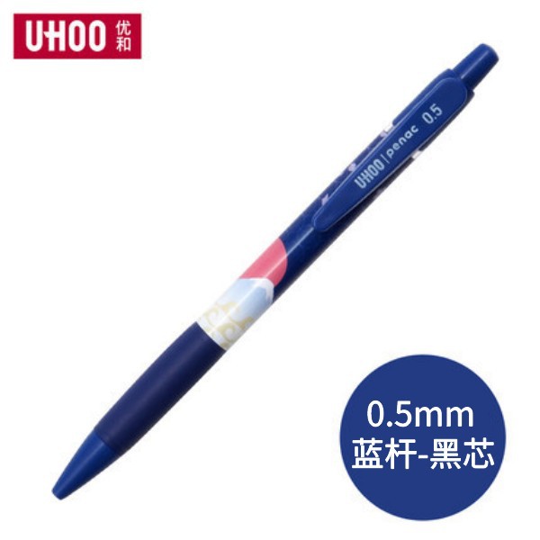[Precio fresco] Japón penac flor de cerezo y serie de viento push gel pen 0,5mm prueba de resistencia al agua de secado rápido