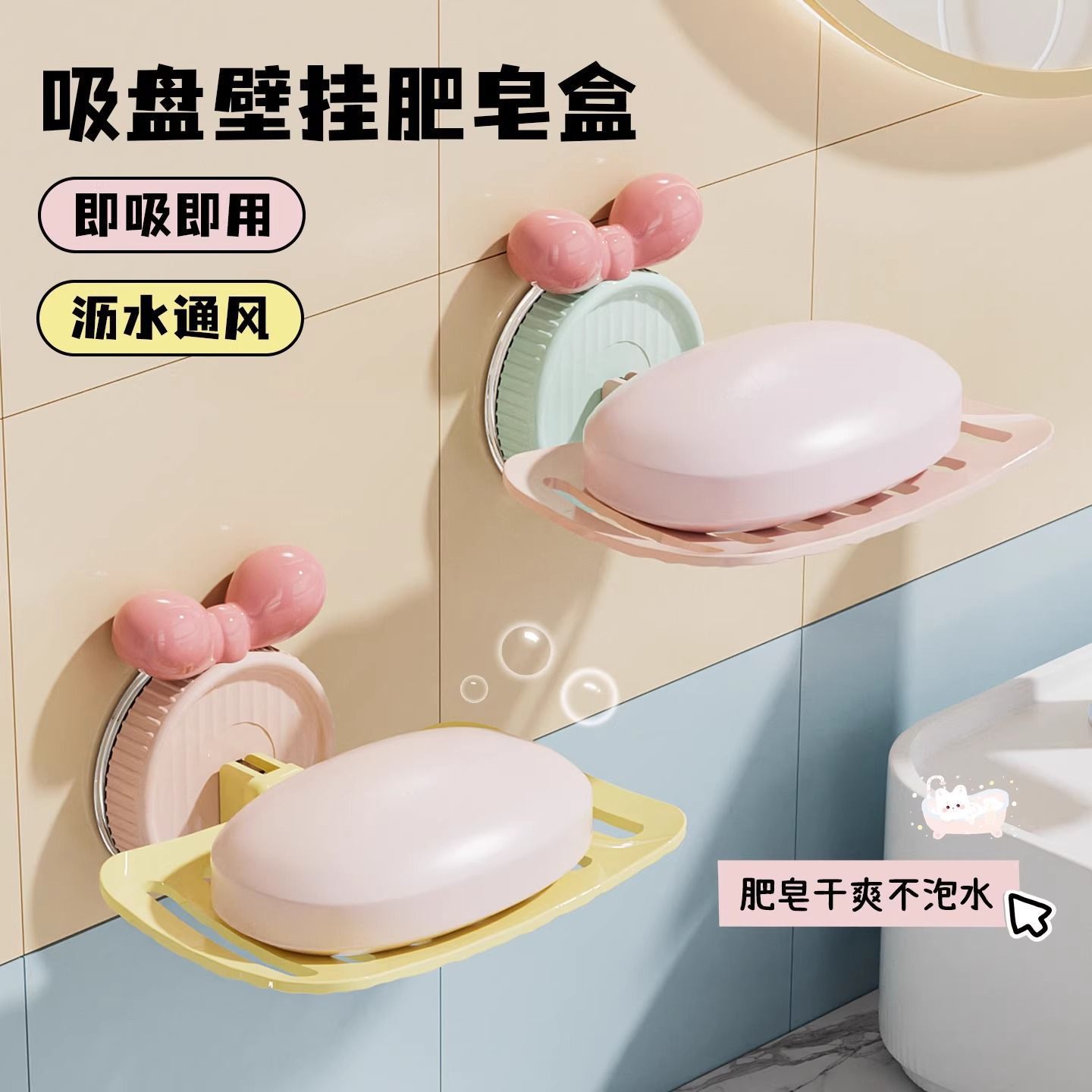 Suction Cup Soap Box Punch-Free Wall-Mounted Household High-End Bathroom Storage Rack Drain Soap Box Storage Rack