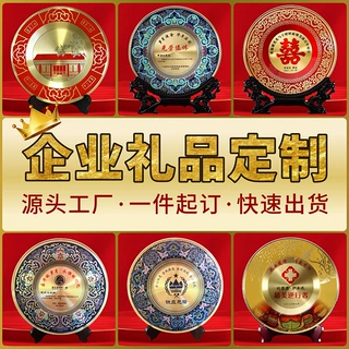 景泰蓝纪念铜盘定制 光荣退休周年庆典志愿者抗疫 锌合金奖盘热销