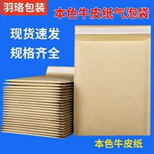 本色牛皮纸气泡袋加厚防震气泡信封袋快递包装泡沫袋打包袋