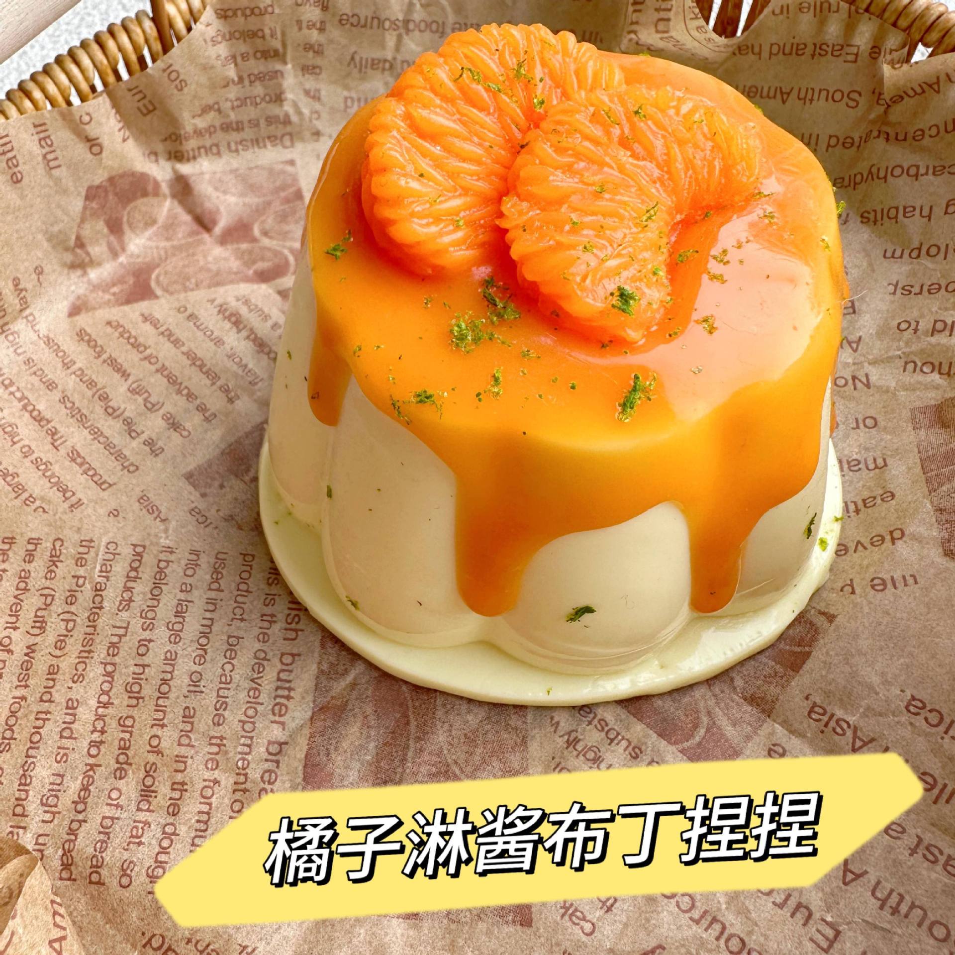 오렌지 소스 푸딩【270g】