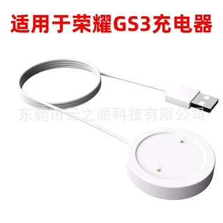 适用荣耀手表4磁吸充电座 huawei HONOR荣耀GS3智能手表充电器